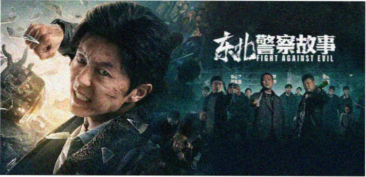 监狱风云